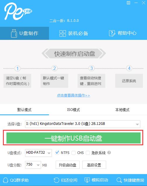 win10電腦屏幕亮進不去系統(tǒng)主頁面怎么辦