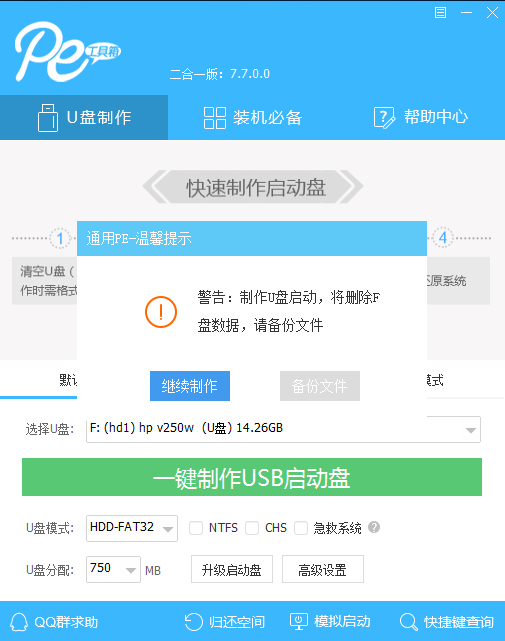 win10電腦屏幕亮進不去系統(tǒng)主頁面怎么辦