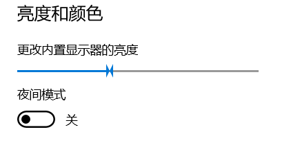 win10設(shè)置界面滑塊圖標(biāo)異常怎么解決