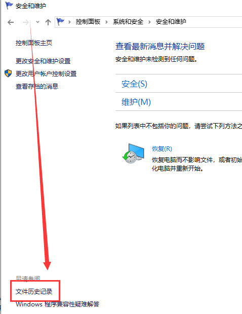 win10玩古劍奇譚網(wǎng)絡(luò)版藍(lán)屏怎么辦