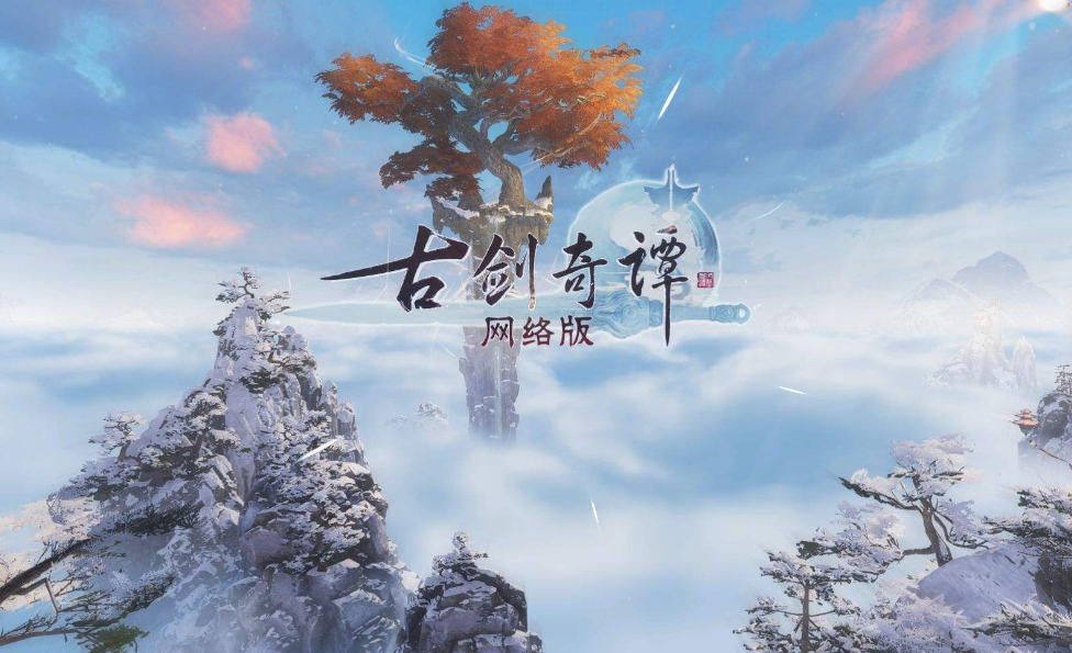 win10玩古劍奇譚網(wǎng)絡(luò)版藍(lán)屏怎么辦