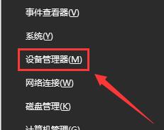 win10待機(jī)藍(lán)屏重啟怎么辦