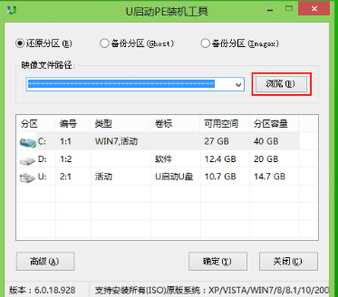 如何用U盤裝win10系統(tǒng)