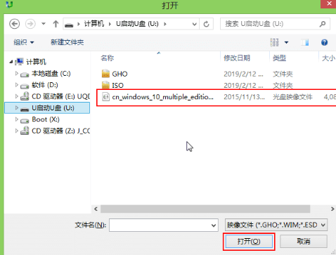 如何用U盤裝win10系統(tǒng)