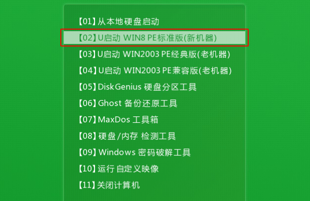 如何用U盤裝win10系統(tǒng)
