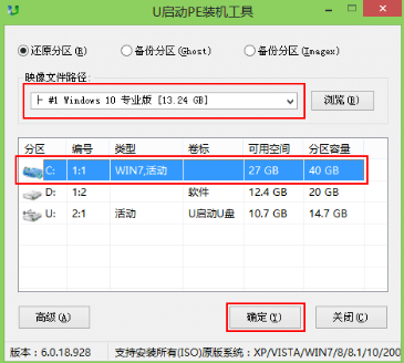 如何用U盤裝win10系統(tǒng)