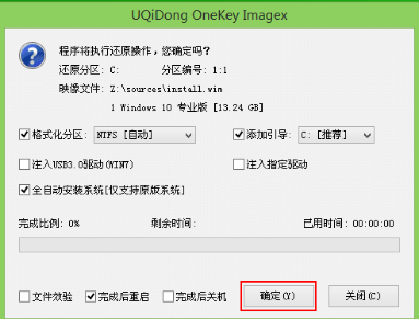 如何用U盤裝win10系統(tǒng)