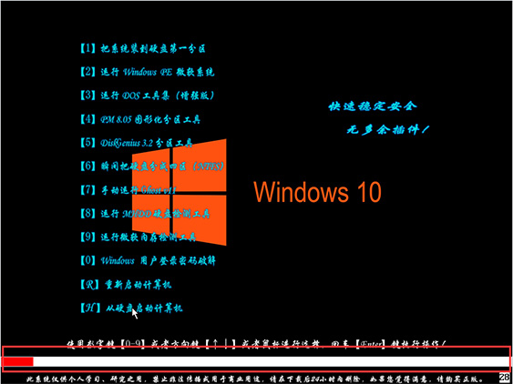微軟原版win10系統(tǒng)如何安裝