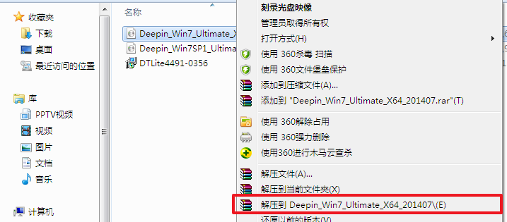 win7最流暢版系統(tǒng)怎么安裝