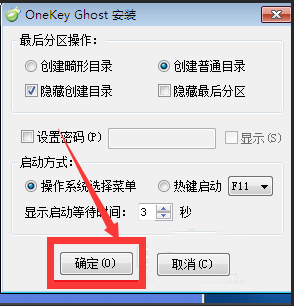 win7最流暢版系統(tǒng)怎么安裝
