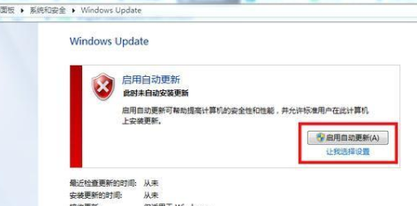 筆記本win7怎么升級到win10系統(tǒng)