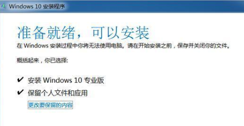 正版win7怎么升級到win10系統(tǒng)