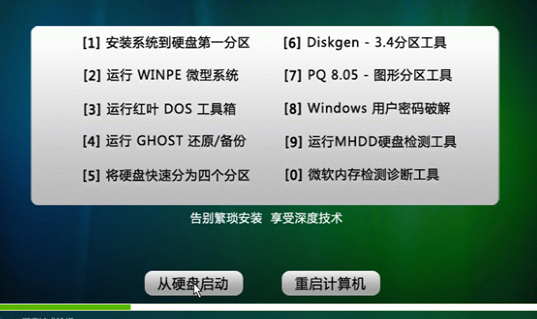 u盤安裝深度技術(shù)win10系統(tǒng)