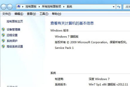 深度技術(shù)win7系統(tǒng)穩(wěn)定嗎