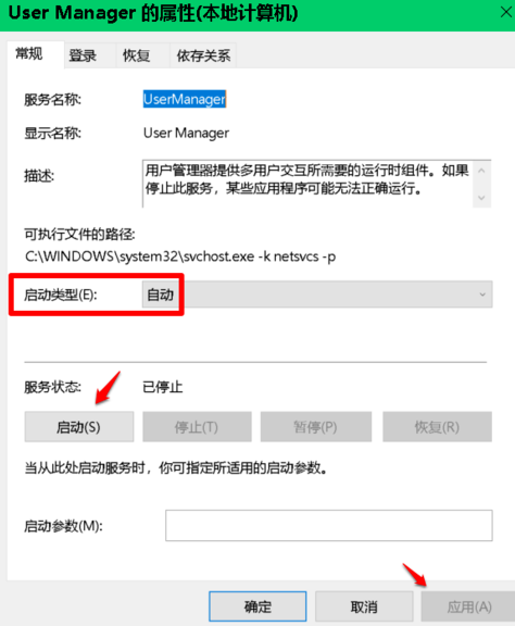 win10開始菜單設(shè)置打不開怎么辦