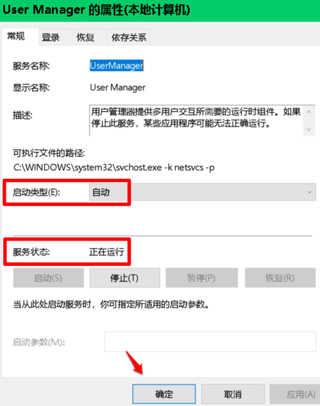 win10開始菜單設(shè)置打不開怎么辦