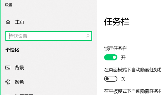 win10開始菜單設(shè)置打不開怎么辦