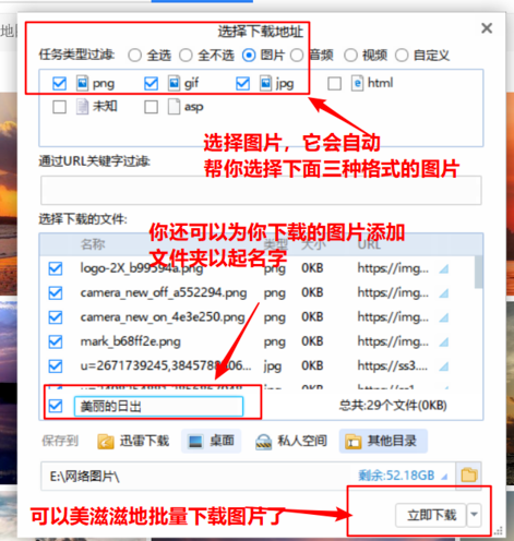 win10怎么批量下載網(wǎng)頁中圖片