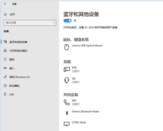 win10動態(tài)鎖設(shè)置找不到配對的設(shè)備怎么辦