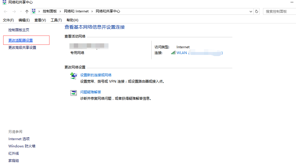 win10一段時(shí)間不用網(wǎng)絡(luò)就掉線連不上怎么辦兩種解決方法