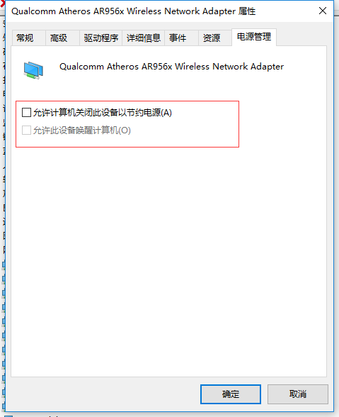 win10一段時(shí)間不用網(wǎng)絡(luò)就掉線連不上怎么辦兩種解決方法