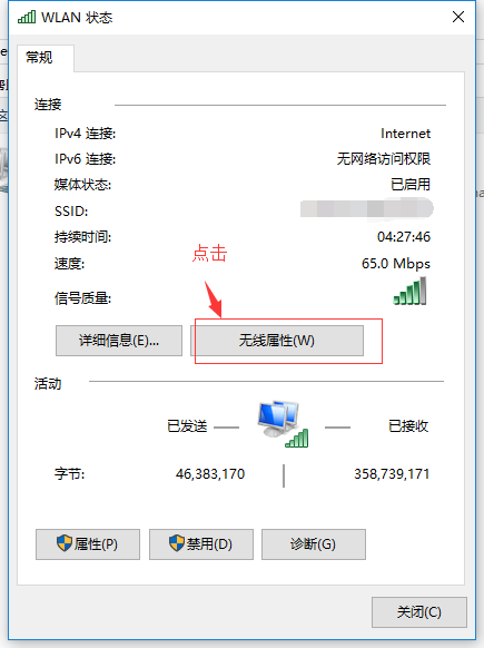 win10一段時(shí)間不用網(wǎng)絡(luò)就掉線連不上怎么辦兩種解決方法