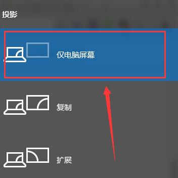 win10怎么投影到此電腦