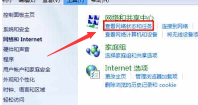 win7默認網(wǎng)關(guān)不可用解決方法