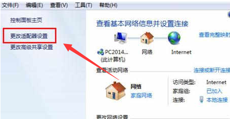 win7默認網(wǎng)關(guān)不可用解決方法