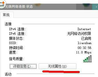 默認(rèn)網(wǎng)關(guān)不可用win7解決方法