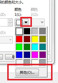 win7護(hù)眼模式設(shè)置教程
