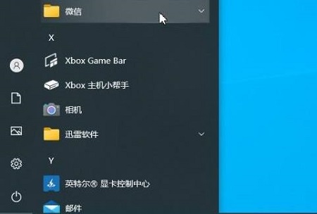 win10開(kāi)始菜單左鍵無(wú)效右鍵有效解決方法