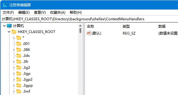 win11注冊(cè)表編輯器打開(kāi)教程