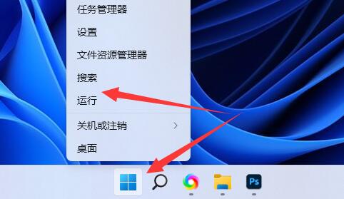 win11注冊(cè)表編輯器打開(kāi)教程