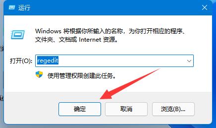 win11注冊(cè)表編輯器打開(kāi)教程
