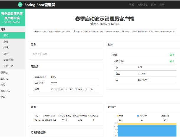 Spring boot監(jiān)控Actuator-Admin實(shí)現(xiàn)過(guò)程詳解