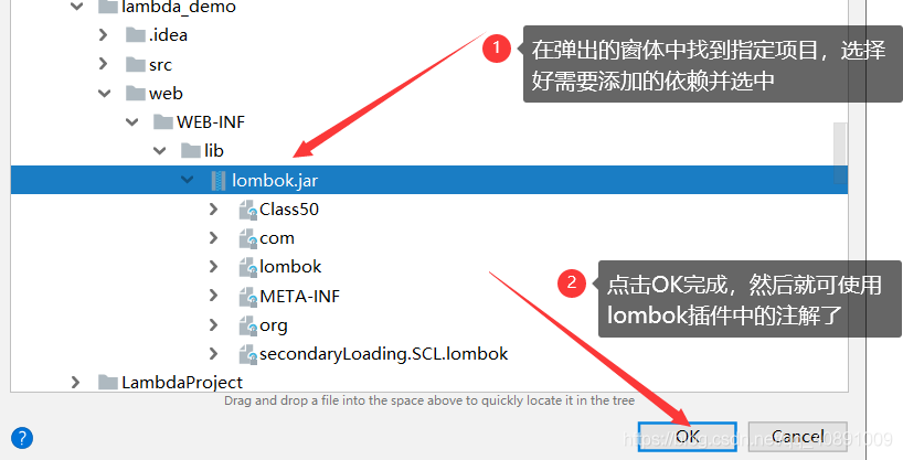 關于Idea創(chuàng)建Java項目并引入lombok包的問題(lombok.jar包免費下載)