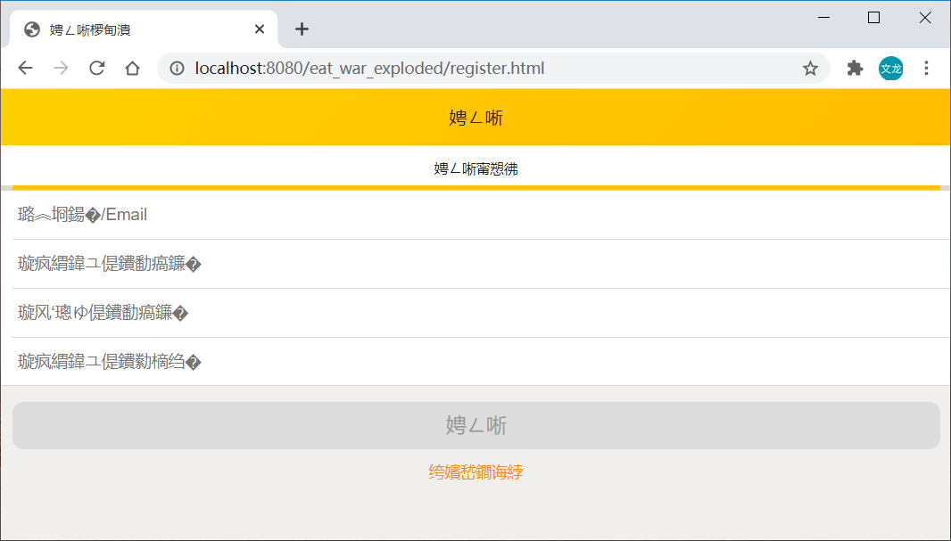IDEA編寫JavaWeb出現(xiàn)亂碼問(wèn)題解決方案