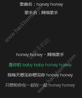 我是你的北鼻北鼻哈尼哈尼是什么歌？抖音哈尼哈尼是什么歌？