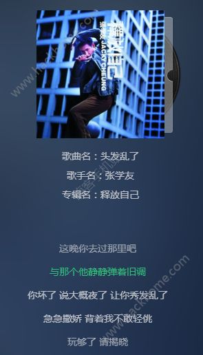 抖音抓頭發(fā)大叫的歌是什么？抖音抓頭發(fā)音樂分享