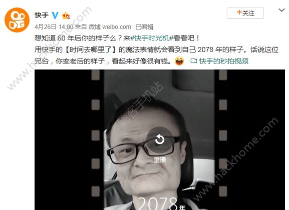 快手時光機是什么？快手時光機怎么玩？
