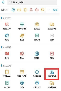 支付寶可以查高考分數嗎?2018支付寶查高考分數圖文方法分享