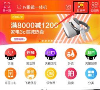 支付寶集世界杯公仔卡怎么玩？支付寶集世界杯公仔卡玩法攻略