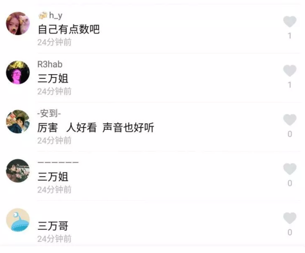 【抖音莉哥三萬女是什么?！慷兑衾蚋鐬槭裁幢唤凶鋈f姐