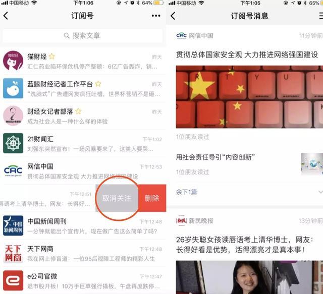 微信公眾號改版什么了？微信公眾號改版內(nèi)容一覽