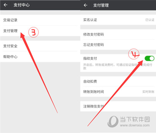 小米8微信指紋支付怎么設(shè)置 輕松一點(diǎn)完成支付