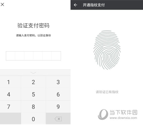 小米8微信指紋支付怎么設(shè)置 輕松一點(diǎn)完成支付