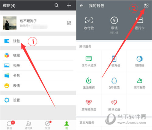 小米8微信指紋支付怎么設(shè)置 輕松一點(diǎn)完成支付