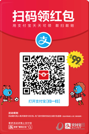 支付寶5元余額寶紅包用不了怎么辦 紅包無(wú)法使用解決方法