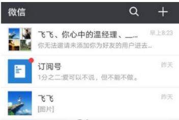 微信群二維碼可以延長(zhǎng)有效期嗎_微信群二維碼延長(zhǎng)有效期方法【圖】